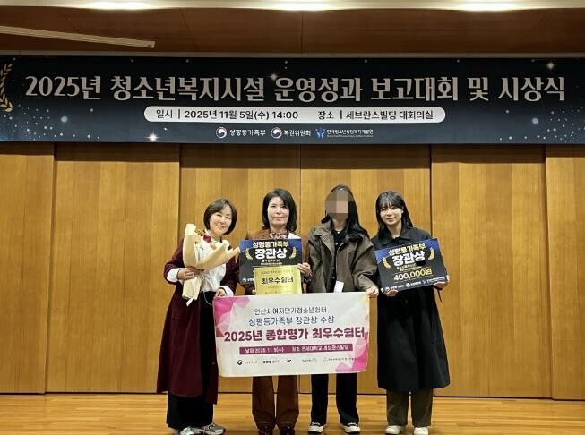 안산시여자단기청소년쉼터, 성평등가족부...