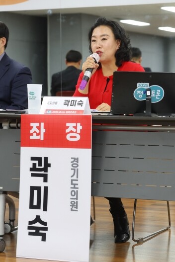 곽미숙 경기도의원, 2025 경기도 ...