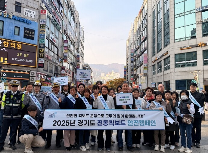 경기도의회 성복임 의원, 산본역서 전...