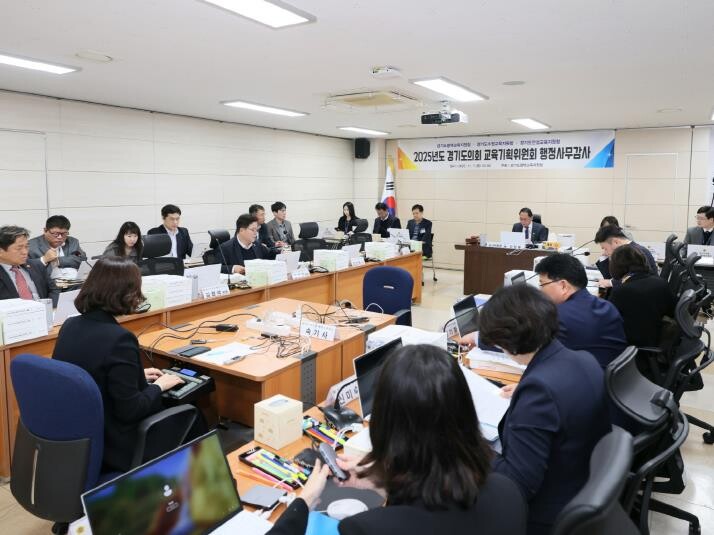 경기도의회 교육기획위원회, 2025년...