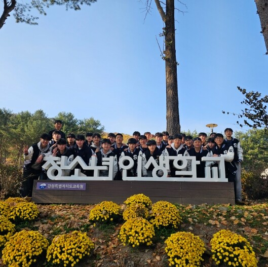 강원특별자치도교육청학생교육원 청소년인...