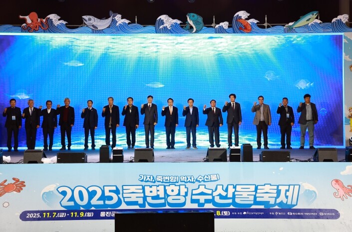 울진군 ‘2025 죽변항 수산물축제’...