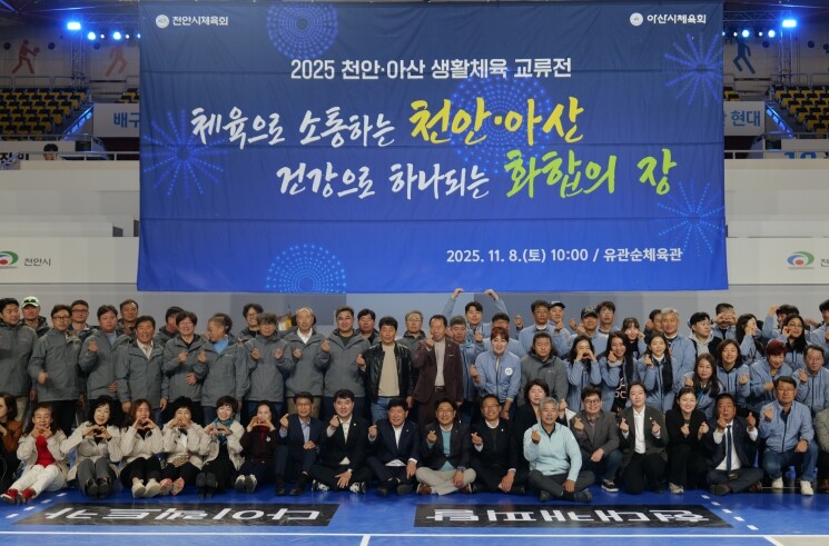 천안시체육회, ‘2025 천안·아산 ...