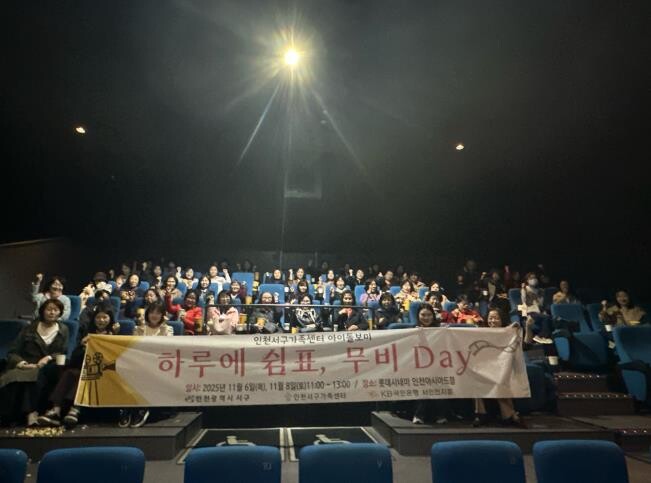 인천 서구의회 김원진의원, 아이돌봄종...