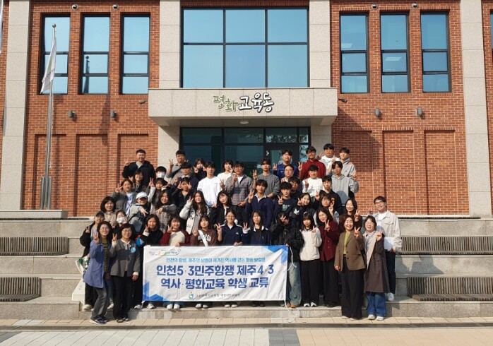 제주도교육청, 역사·평화교육 교류로 ...