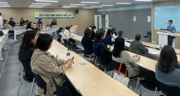 강원특별자치도교육청 2025 강원 학...