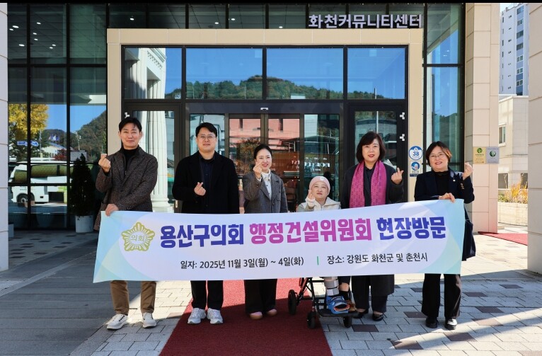 용산구의회, 강원·제주서 정책 우수사...