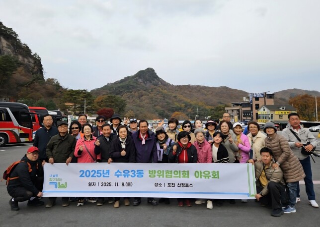 강북구의회 유인애 의원 수유3동 방위...