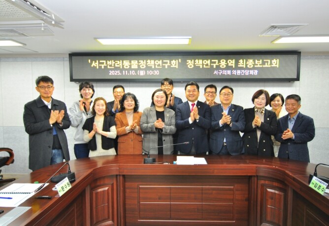 인천서구의회 서구반려동물정책연구회, ...