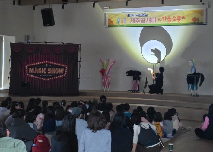 제주도교육청 제주유아교육진흥원 회천분...