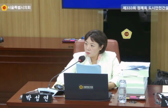 서울시의회 박성연 의원, 서울시 하수...