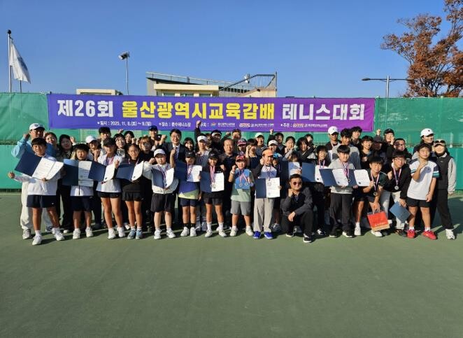 울산시교육청 울산 교육감배 테니스대회...