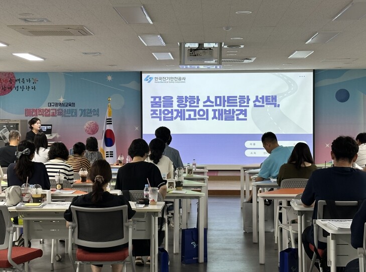 대구시교육청, 직업계고 인식 개선 및...