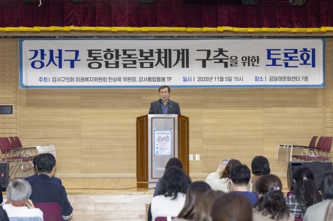 강서구의회 한상욱 위원장, ‘강서 통...