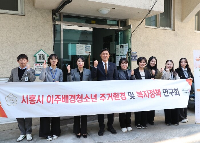 시흥시의회 의원 연구단체 ‘시흥시 이...