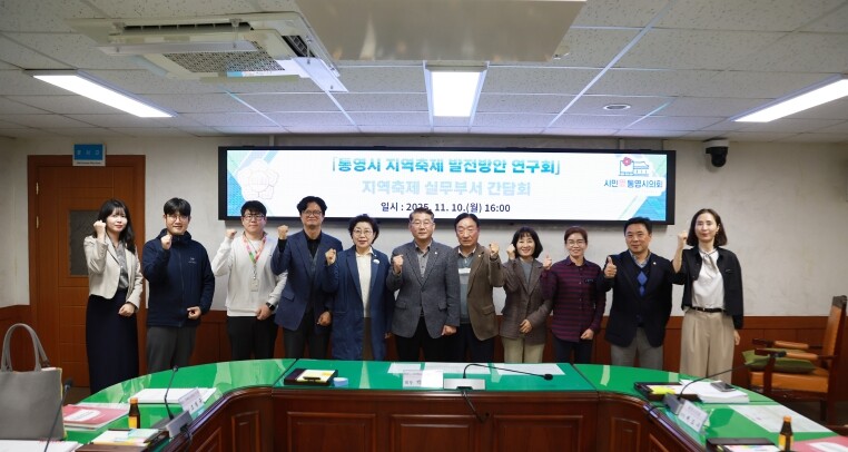 통영시의회, 지역축제 발전을 위한 간...