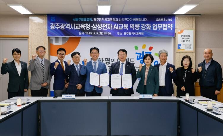 광주광역시교육청, 학생과 교사 역량 ...