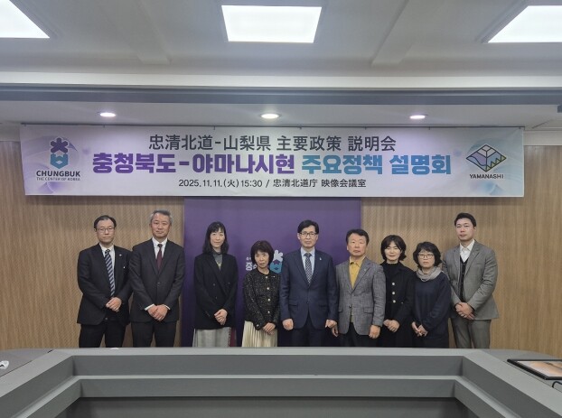 충북도, 日 야마나시현에 주요정책 공...