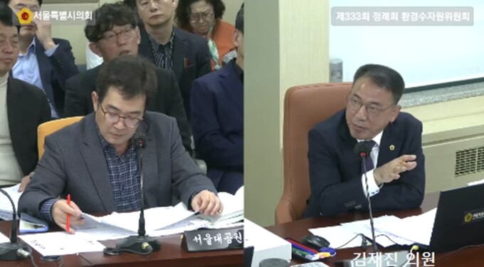 서울특별시의회 김재진 시의원, 서울대...