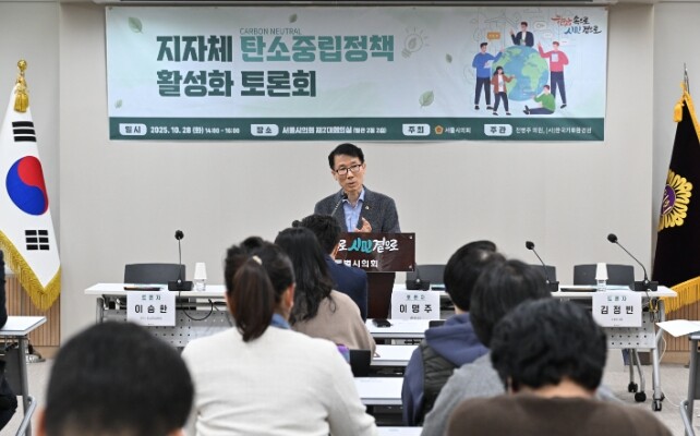 전병주 서울시의원, 환경교육 강조하는...