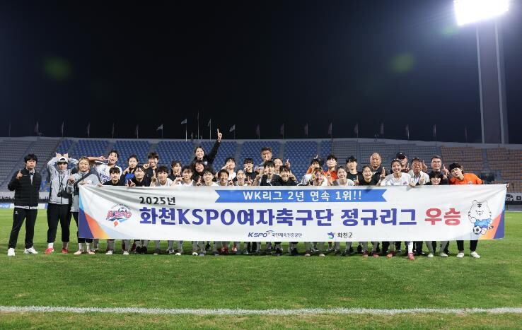 화천군, 여자축구 최강자 화천 KSP...