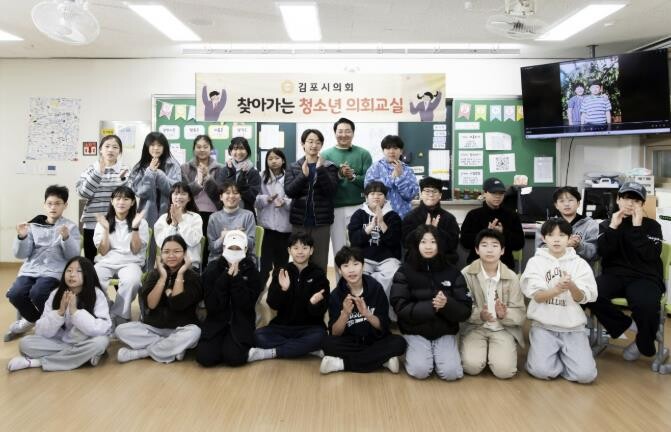 김포시의회, 푸른솔초에서 