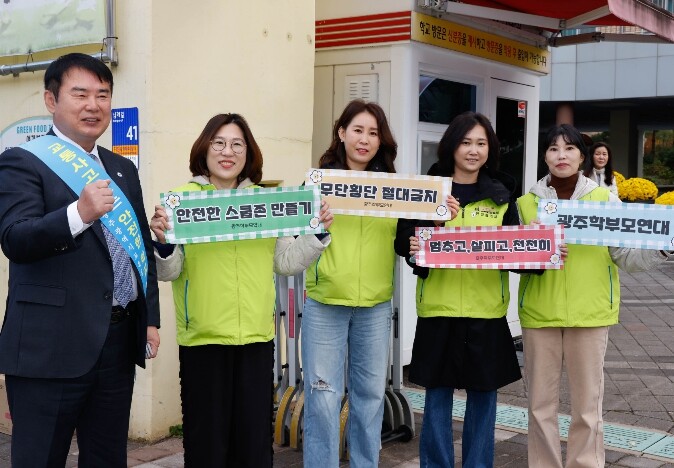 광주광역시교육청, 어린이 유괴 예방·...