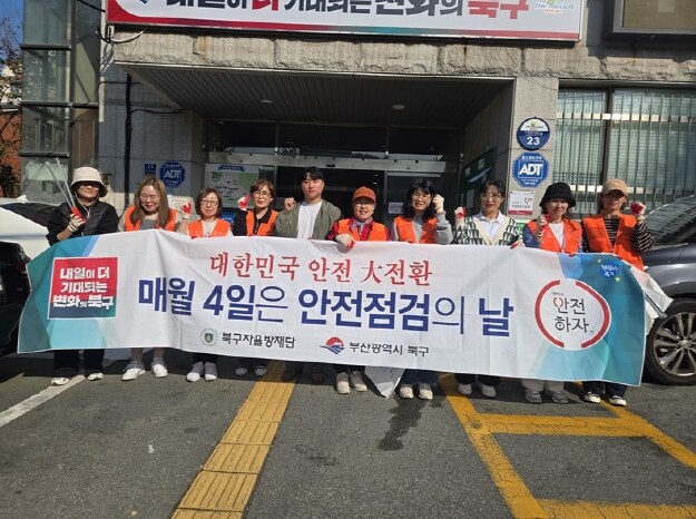 부산 북구 구포3동 자원봉사캠프, 동...