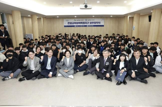 은평구, 서울시교육청과