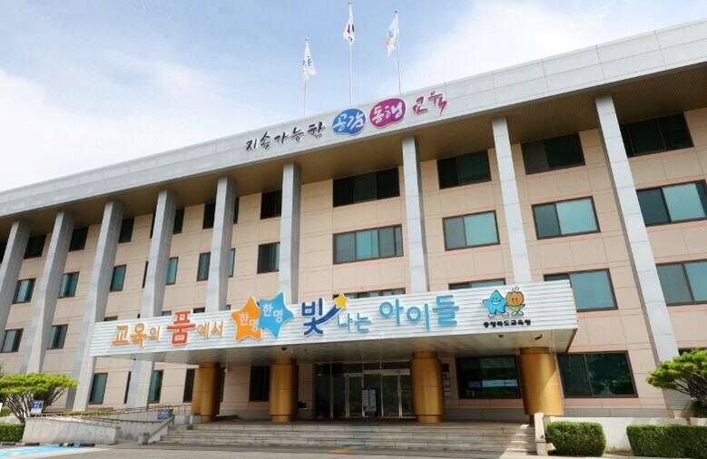 충북교육청, 대학수학능력시험일 교외 ...