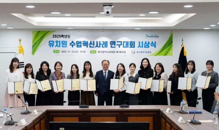부산교육청, ‘유치원 수업혁신사례 연...
