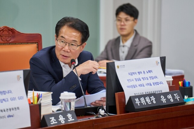 경기도의회 유영두 의원, “장애인체육...