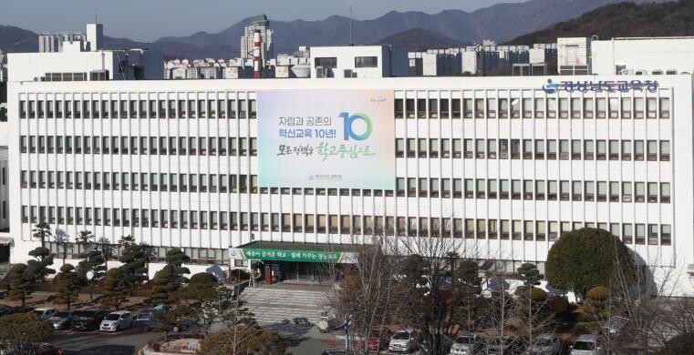 경상남도교육청 2026학년도 대학수학...