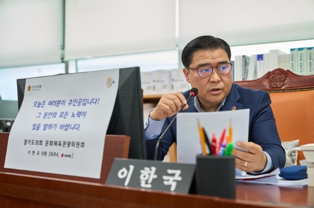 경기도의회 이한국 의원, 장애인체육 ...