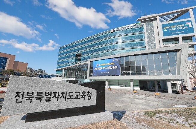 전북특별자치도교육청, 늘봄학교 운영의...