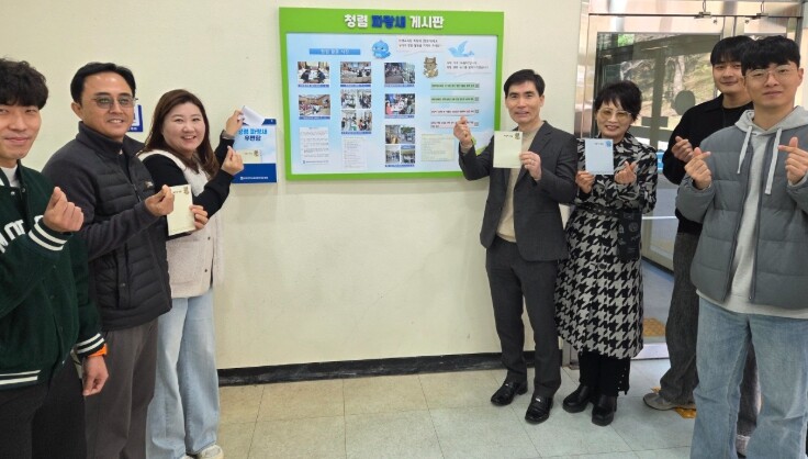광주학생교육원, ‘청렴 파랑새 게시판...