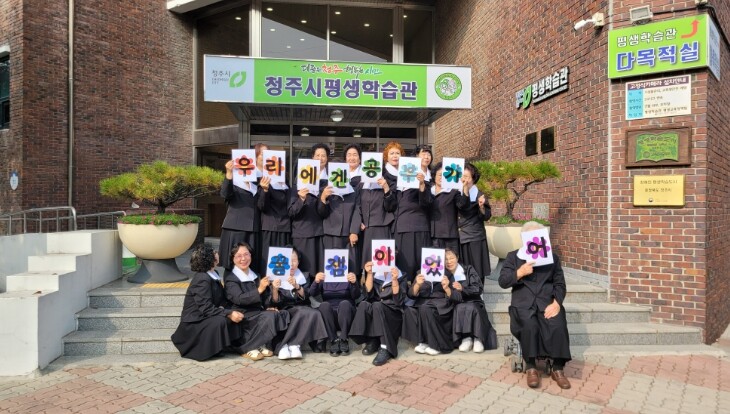 청주시평생학습관 동아리, 청주해봄학교...