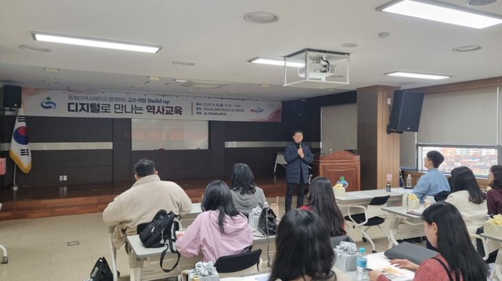 경상남도교육청-동북아역사재단 협력 현...