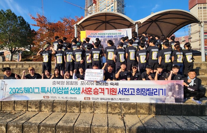 충북교육청, 2025. 충북형 몸활동...