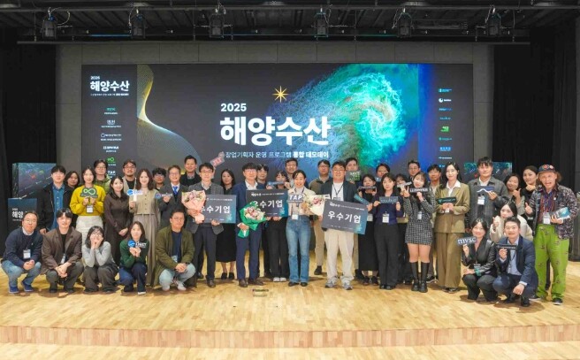 제주창조경제혁신센터, 해양수산 통합 ...