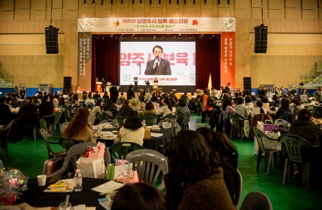 남양주시의회, 2025년 제2회 남양...