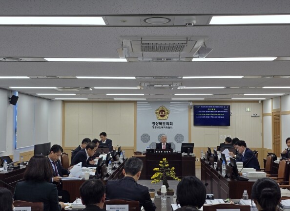 경상북도의회 행정보건복지위원회, 지방...