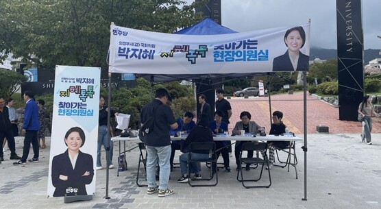 박지혜 국회의원, 2025년 ‘찾아가...