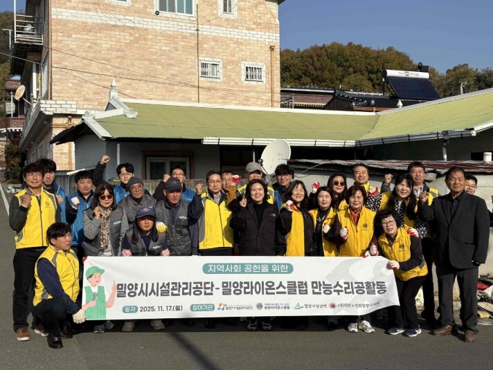 밀양시시설관리공단, 3개 기관과 연계...