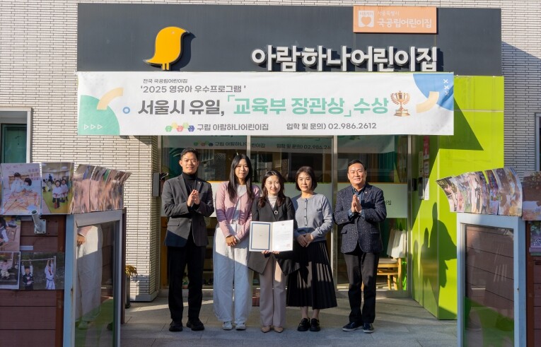 심재억 강북구의원, 구립 아람하나어린...