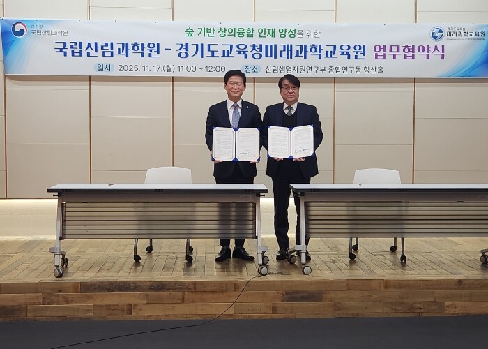 경기도교육청미래과학교육원, 숲 기반 ...