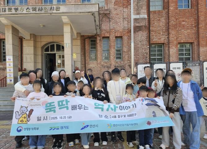 안산시건강가정지원센터, 