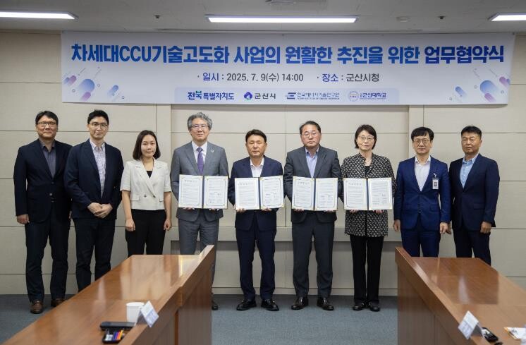 군산시, 차세대 CCU 기술고도화 실...