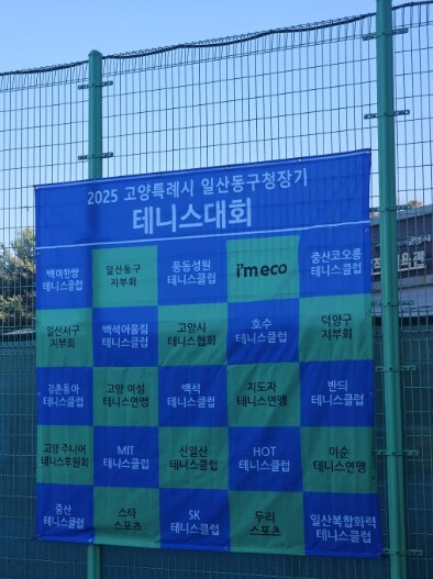 고양시 일산동구, 2025년 일산동구...