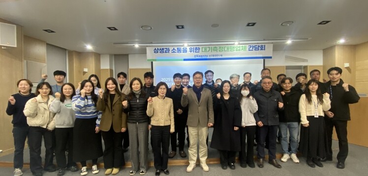 전북보건환경연구원, 대기측정대행업체와...